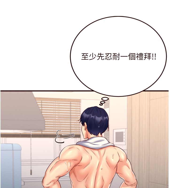 [Manhwa] Mature women buffet Plot, female student#[135P]-129