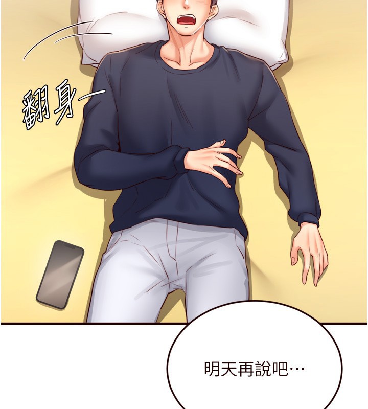 [Manhwa] Mature women buffet Plot, female student#[135P]-2