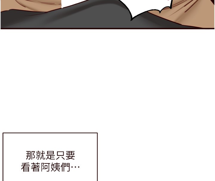 [Manhwa] Mature women buffet Plot, female student#[135P]-45