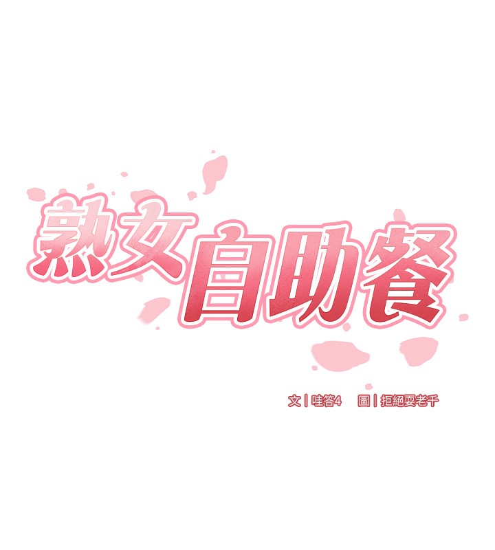 [Manhwa] Mature women buffet Plot, female student#[135P]-6