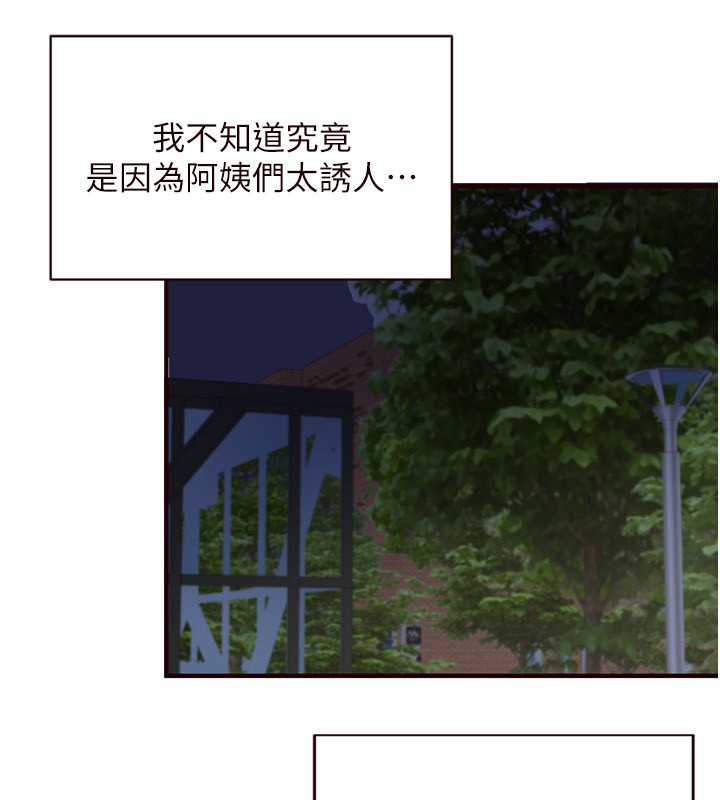 [Manhwa] Mature women buffet Plot, female student#[135P]-85