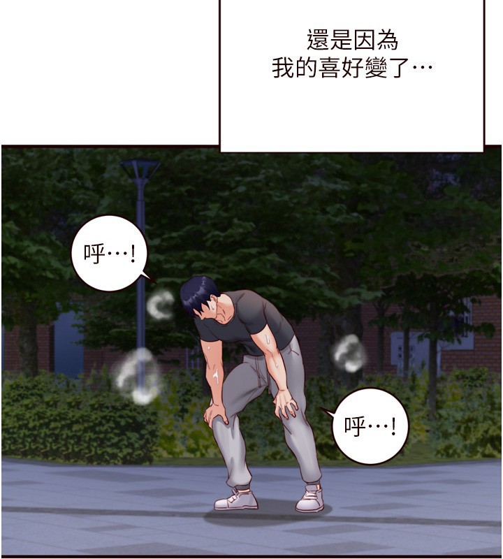 [Manhwa] Mature women buffet Plot, female student#[135P]-86
