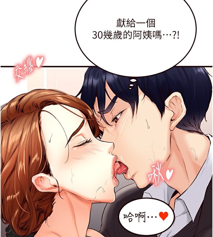 [Manhwa] Mature women buffet Plot, female student#[156P]-112