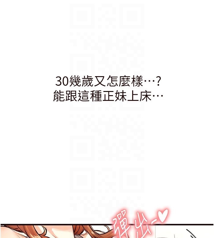 [Manhwa] Mature women buffet Plot, female student#[156P]-119
