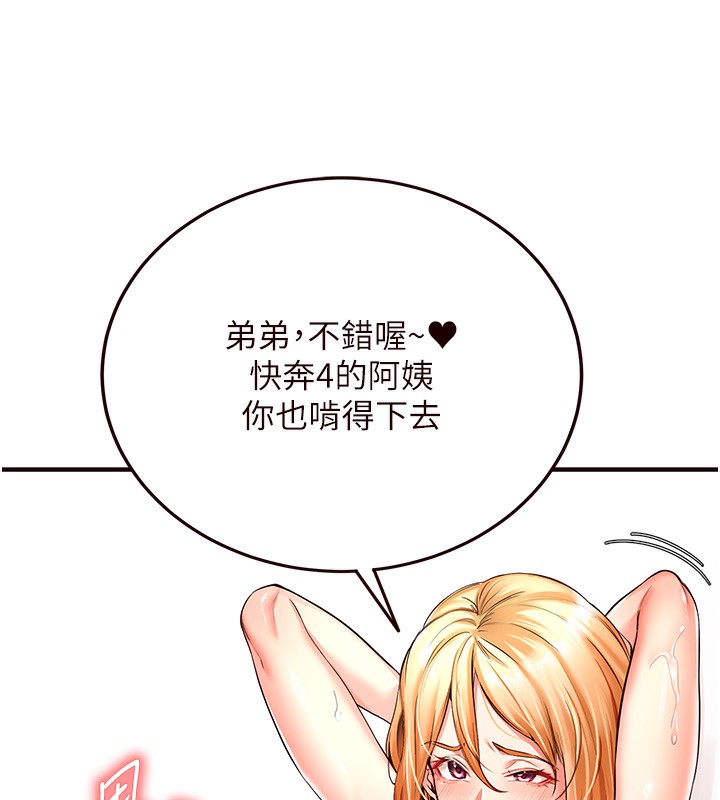 [Manhwa] Mature women buffet Plot, female student#[156P]-12