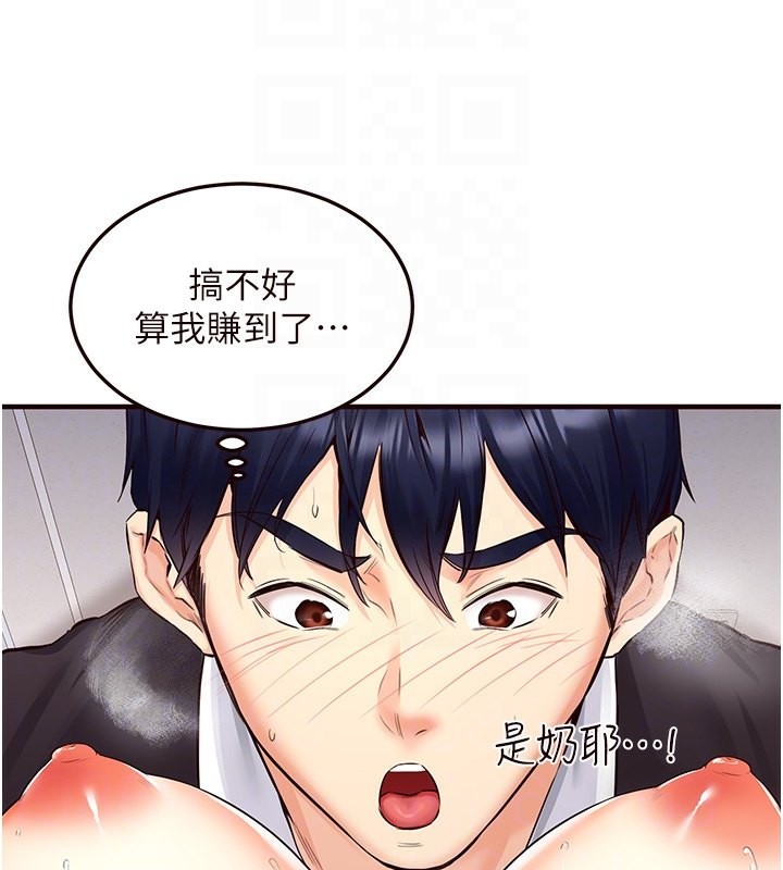[Manhwa] Mature women buffet Plot, female student#[156P]-121
