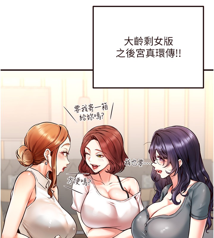 [Manhwa] Mature women buffet Plot, female student#[156P]-31