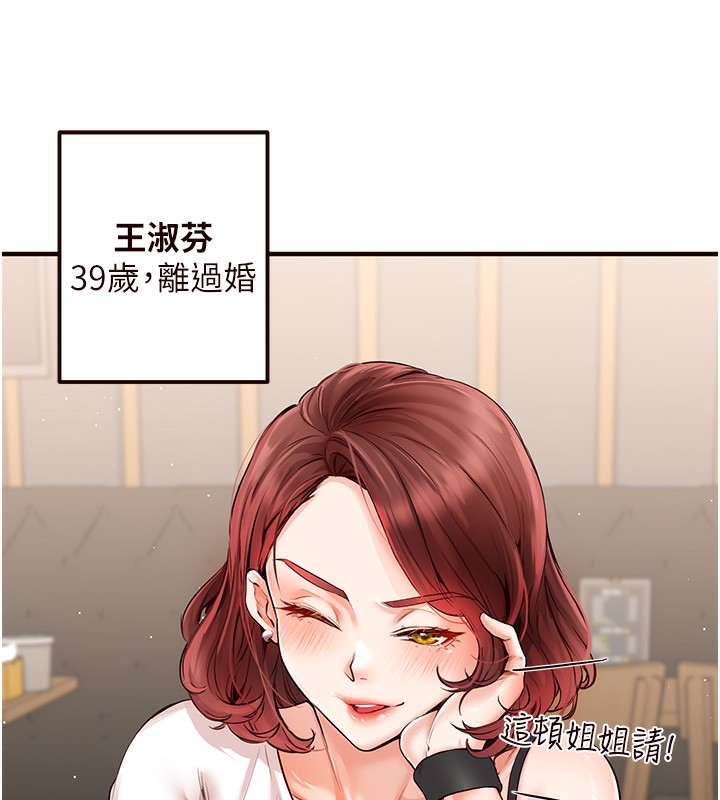 [Manhwa] Mature women buffet Plot, female student#[156P]-35