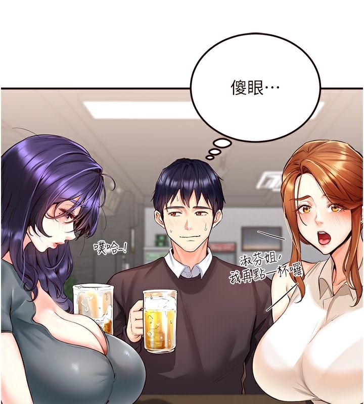 [Manhwa] Mature women buffet Plot, female student#[156P]-39