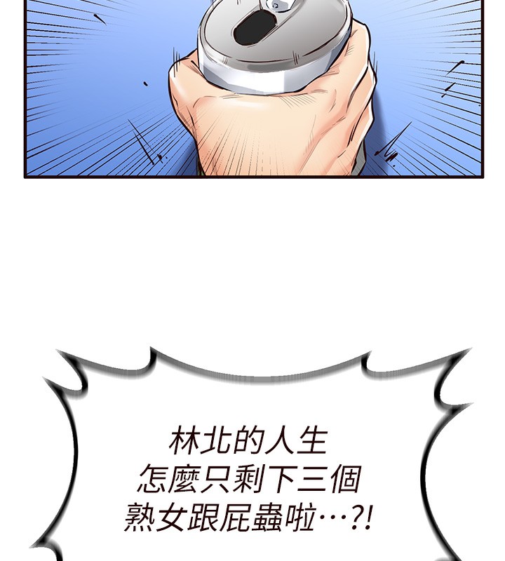 [Manhwa] Mature women buffet Plot, female student#[156P]-44