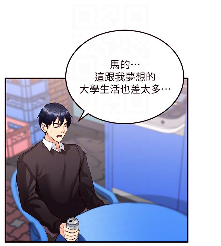 [Manhwa] Mature women buffet Plot, female student#[156P]-46