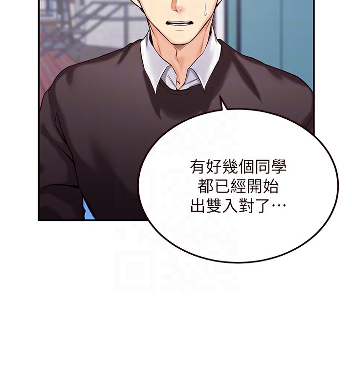 [Manhwa] Mature women buffet Plot, female student#[156P]-48
