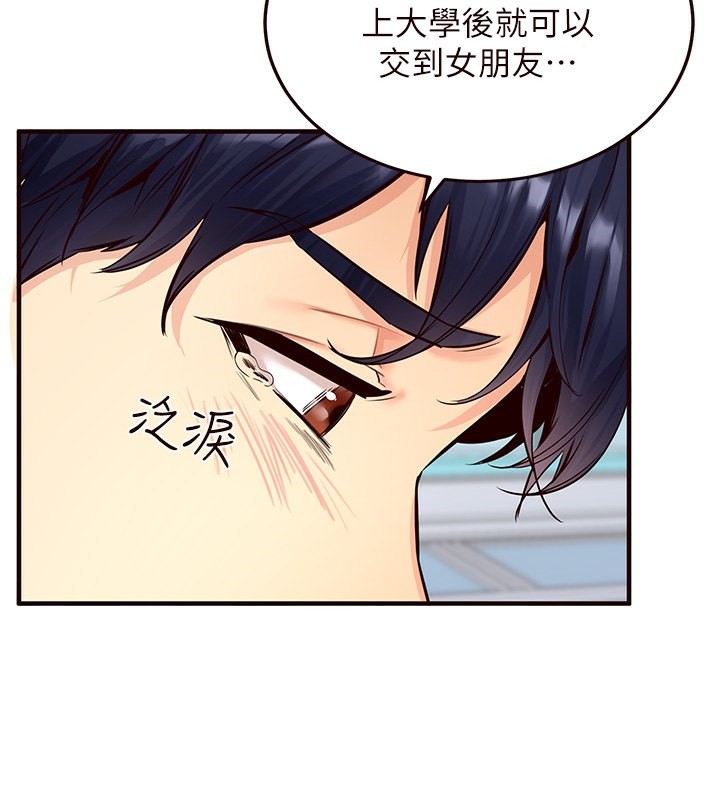 [Manhwa] Mature women buffet Plot, female student#[156P]-65