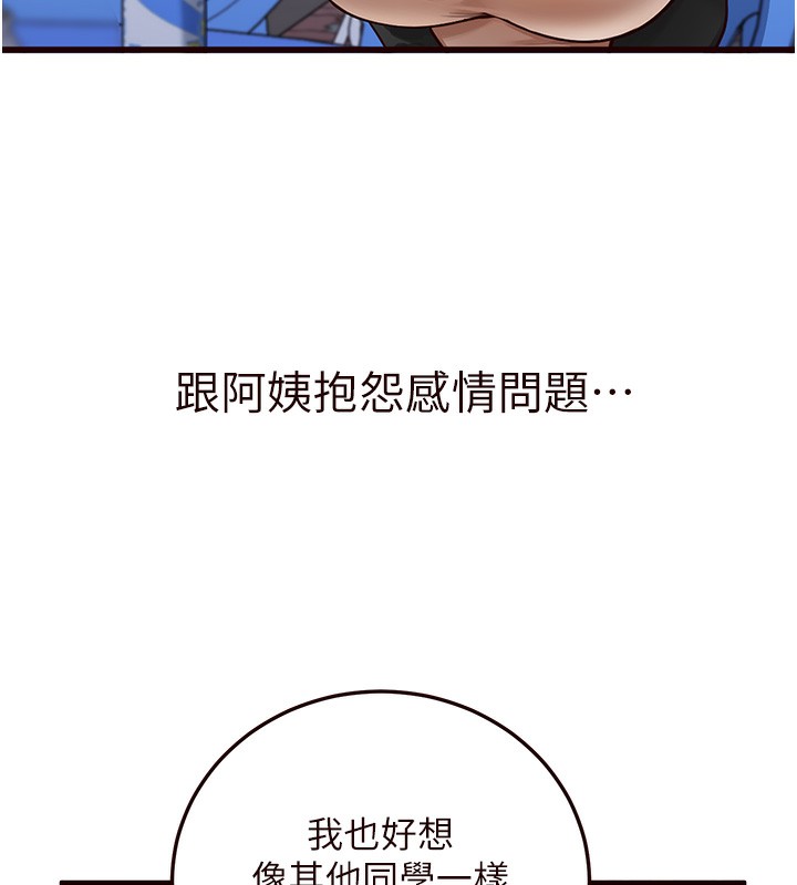 [Manhwa] Mature women buffet Plot, female student#[156P]-68