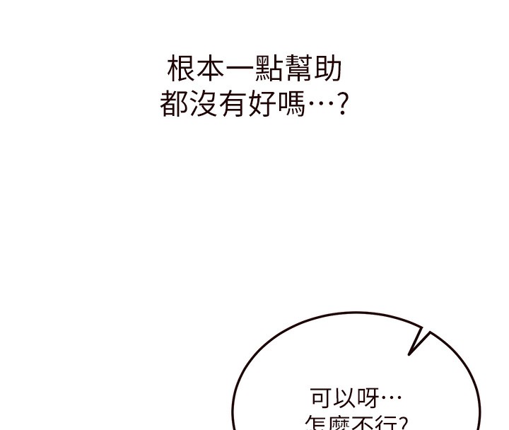 [Manhwa] Mature women buffet Plot, female student#[156P]-70