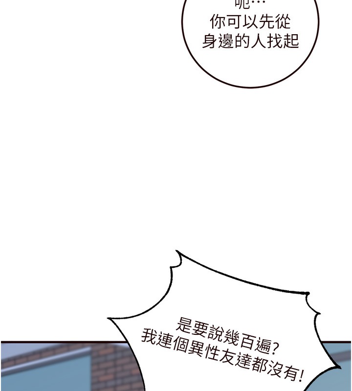 [Manhwa] Mature women buffet Plot, female student#[156P]-73