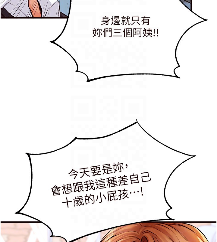 [Manhwa] Mature women buffet Plot, female student#[156P]-76