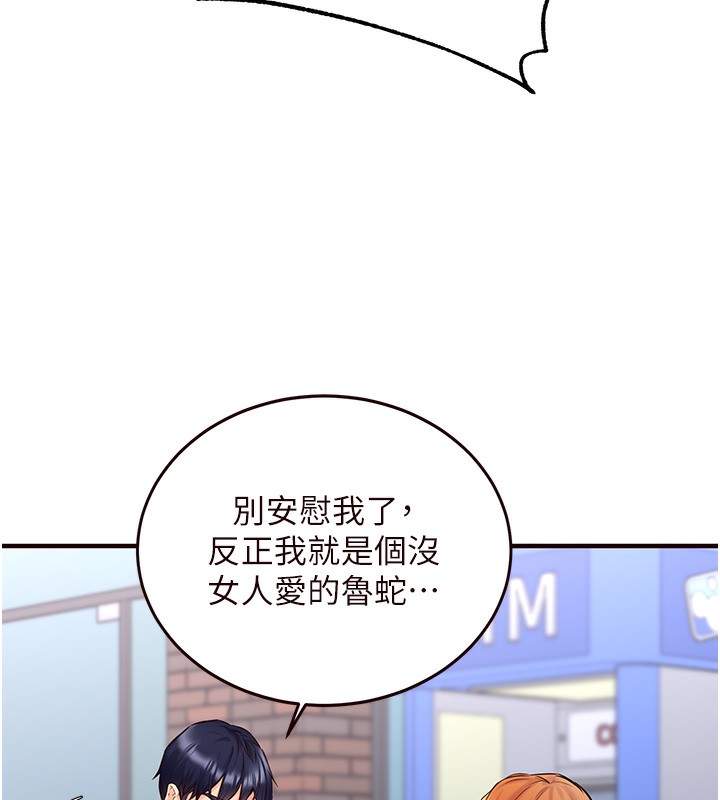[Manhwa] Mature women buffet Plot, female student#[156P]-79