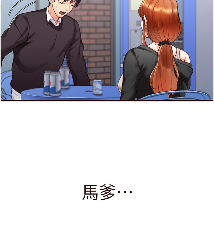 [Manhwa] Mature women buffet Plot, female student#[156P]-80