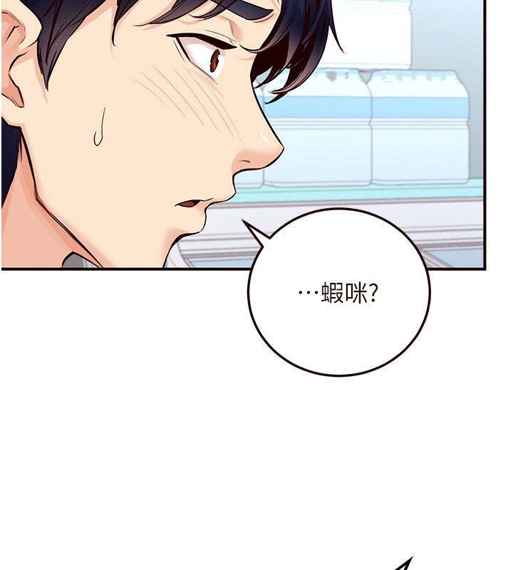 [Manhwa] Mature women buffet Plot, female student#[156P]-87