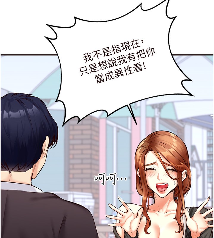 [Manhwa] Mature women buffet Plot, female student#[156P]-88