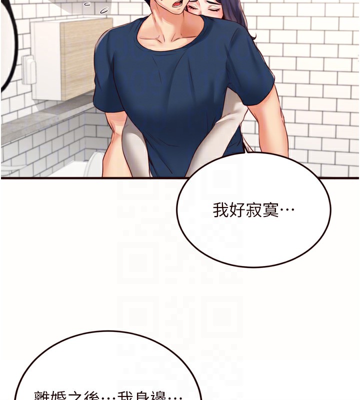 [Manhwa] Mature women buffet Plot, female student#[121P]-107