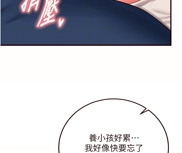 [Manhwa] Mature women buffet Plot, female student#[121P]-109