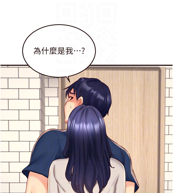 [Manhwa] Mature women buffet Plot, female student#[121P]-113