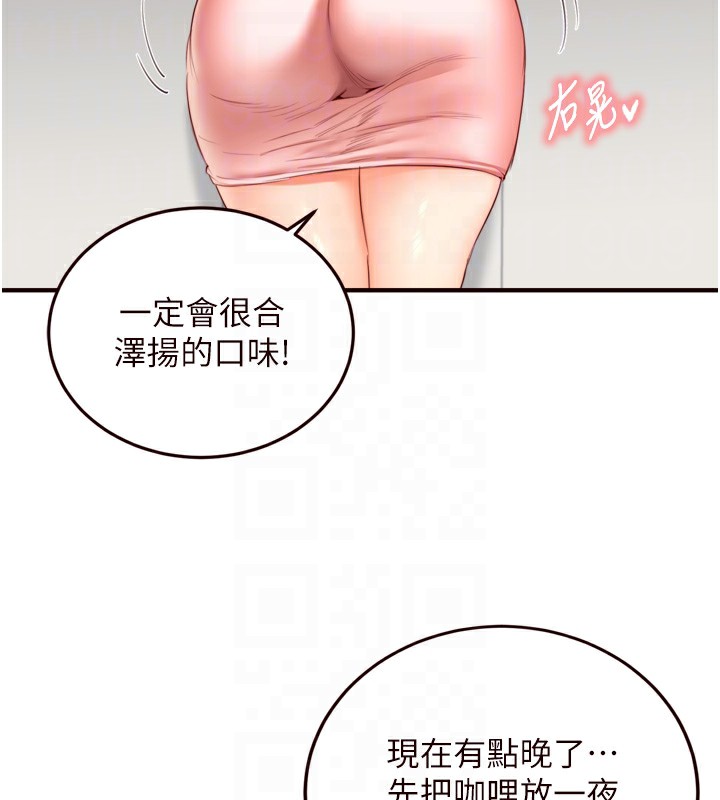[Manhwa] Mature women buffet Plot, female student#[121P]-18