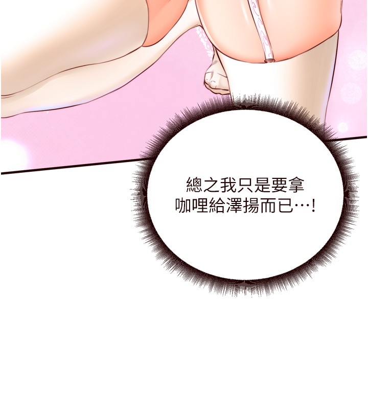 [Manhwa] Mature women buffet Plot, female student#[121P]-28