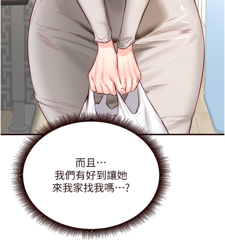 [Manhwa] Mature women buffet Plot, female student#[121P]-37