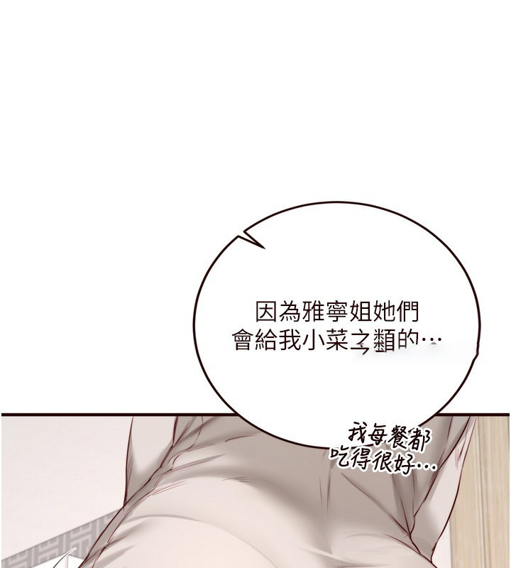 [Manhwa] Mature women buffet Plot, female student#[121P]-44