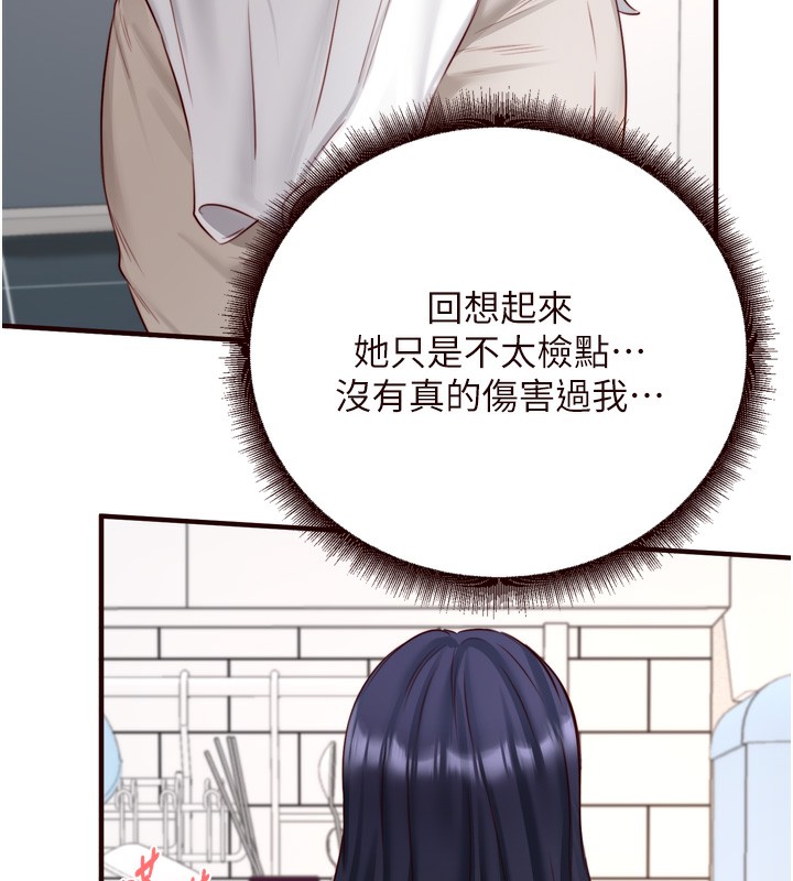 [Manhwa] Mature women buffet Plot, female student#[121P]-55
