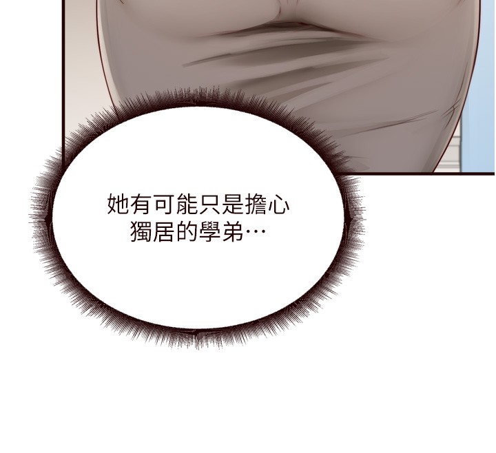 [Manhwa] Mature women buffet Plot, female student#[121P]-57