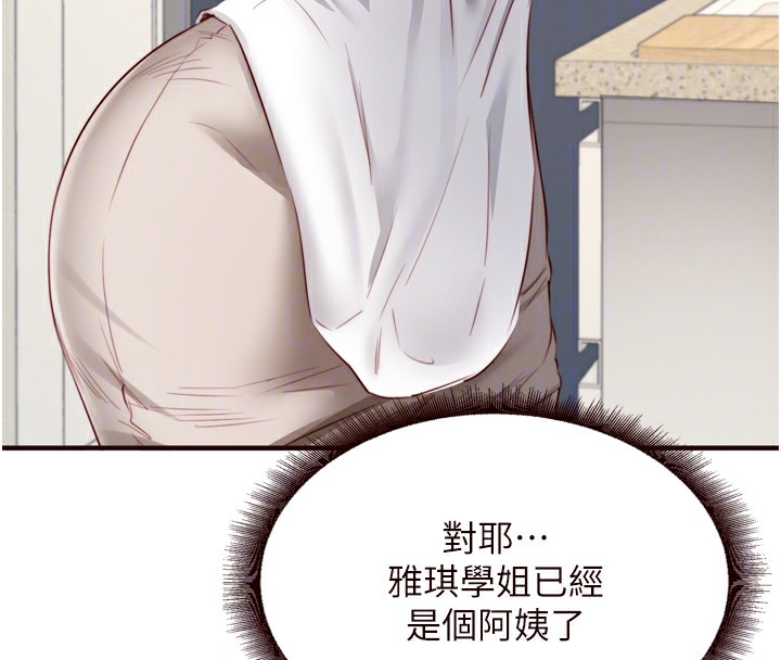 [Manhwa] Mature women buffet Plot, female student#[121P]-61