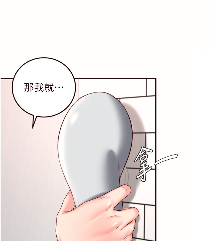 [Manhwa] Mature women buffet Plot, female student#[121P]-81