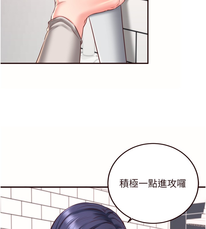 [Manhwa] Mature women buffet Plot, female student#[121P]-82