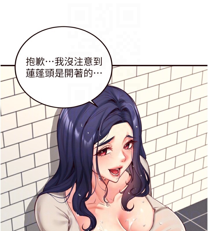 [Manhwa] Mature women buffet Plot, female student#[121P]-93