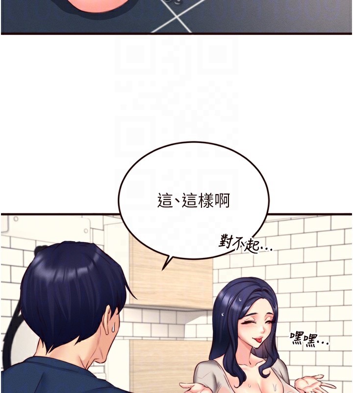 [Manhwa] Mature women buffet Plot, female student#[121P]-95
