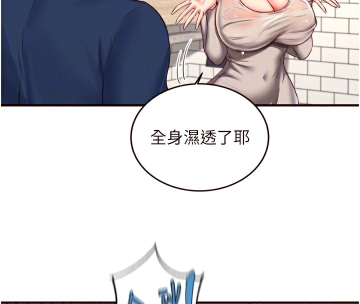 [Manhwa] Mature women buffet Plot, female student#[121P]-96