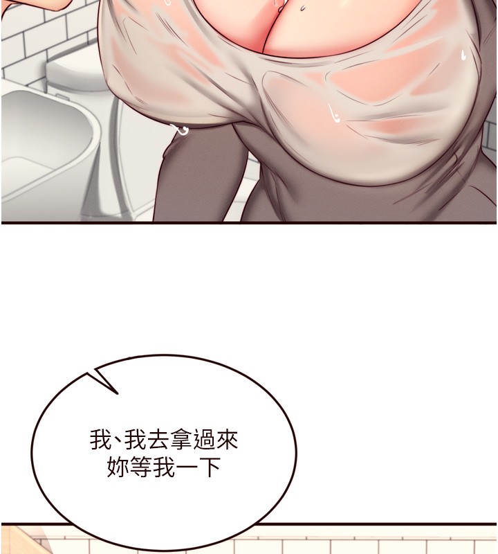 [Manhwa] Mature women buffet Plot, female student#[121P]-99