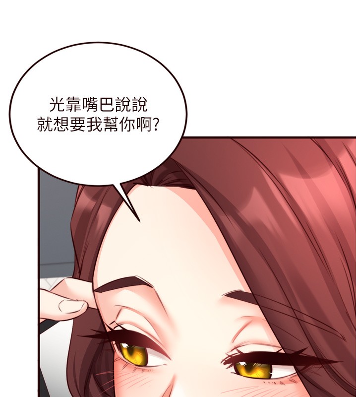 [Manhwa] Mature women buffet Plot, female student#[129P]-100