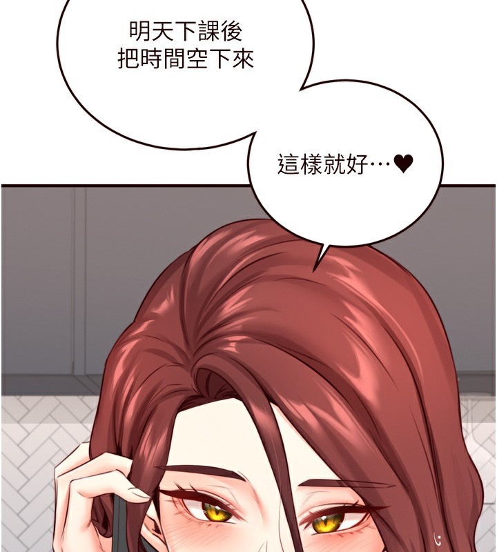 [Manhwa] Mature women buffet Plot, female student#[129P]-106