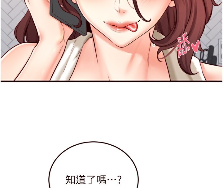 [Manhwa] Mature women buffet Plot, female student#[129P]-107