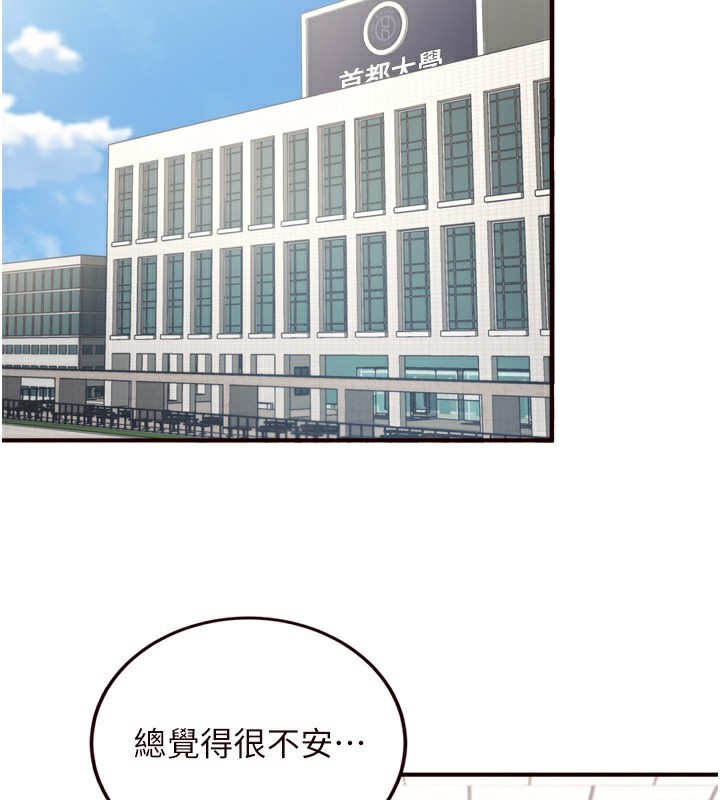 [Manhwa] Mature women buffet Plot, female student#[129P]-112