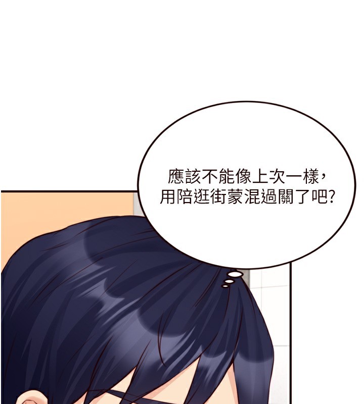 [Manhwa] Mature women buffet Plot, female student#[129P]-114