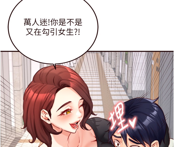 [Manhwa] Mature women buffet Plot, female student#[129P]-121