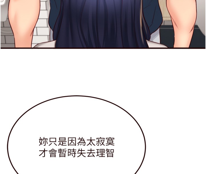 [Manhwa] Mature women buffet Plot, female student#[129P]-30
