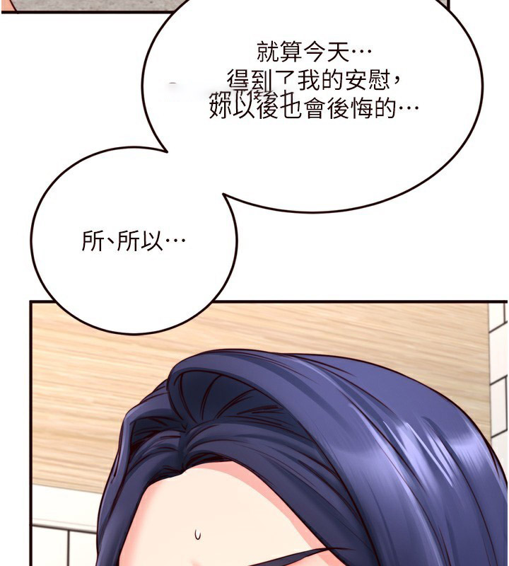 [Manhwa] Mature women buffet Plot, female student#[129P]-32