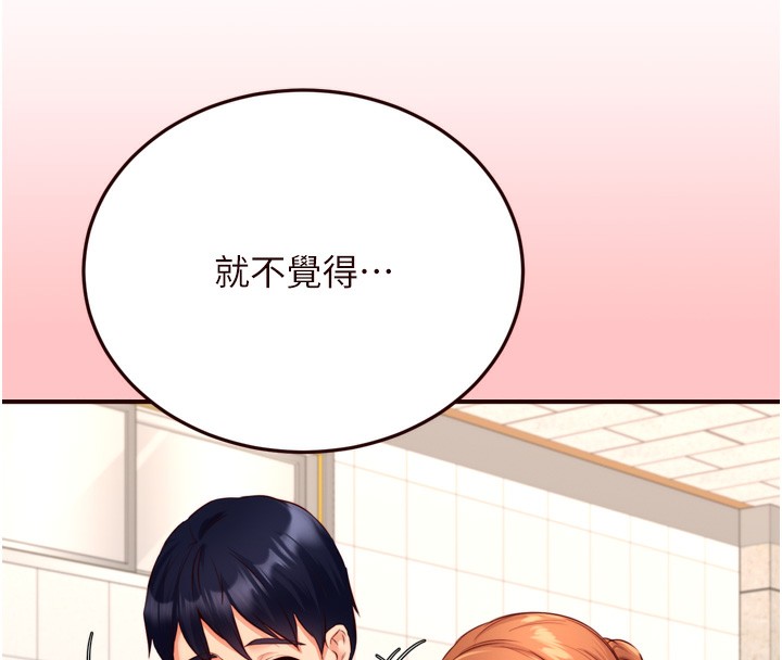 [Manhwa] Mature women buffet Plot, female student#[127P]-101